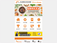 Tablet Screenshot of csxdf.com